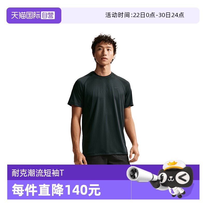 【自营】NIKE耐克男子运动休闲短袖T恤IF2089-010 - 实物图
