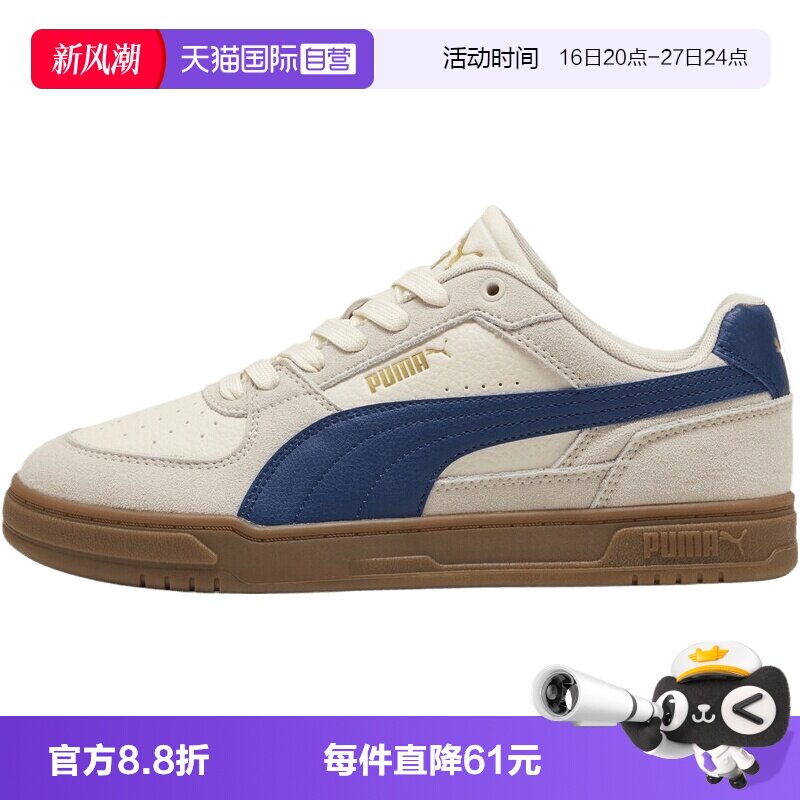 【自营】puma彪马Puma Caven III OG男女运动休闲鞋40448507男鞋