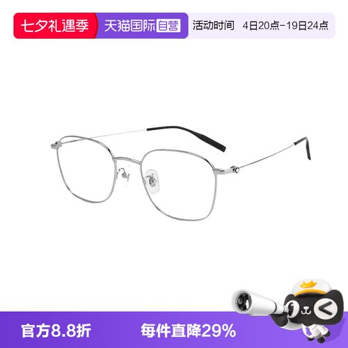 Montblanc/万宝龙明星同款眼镜框