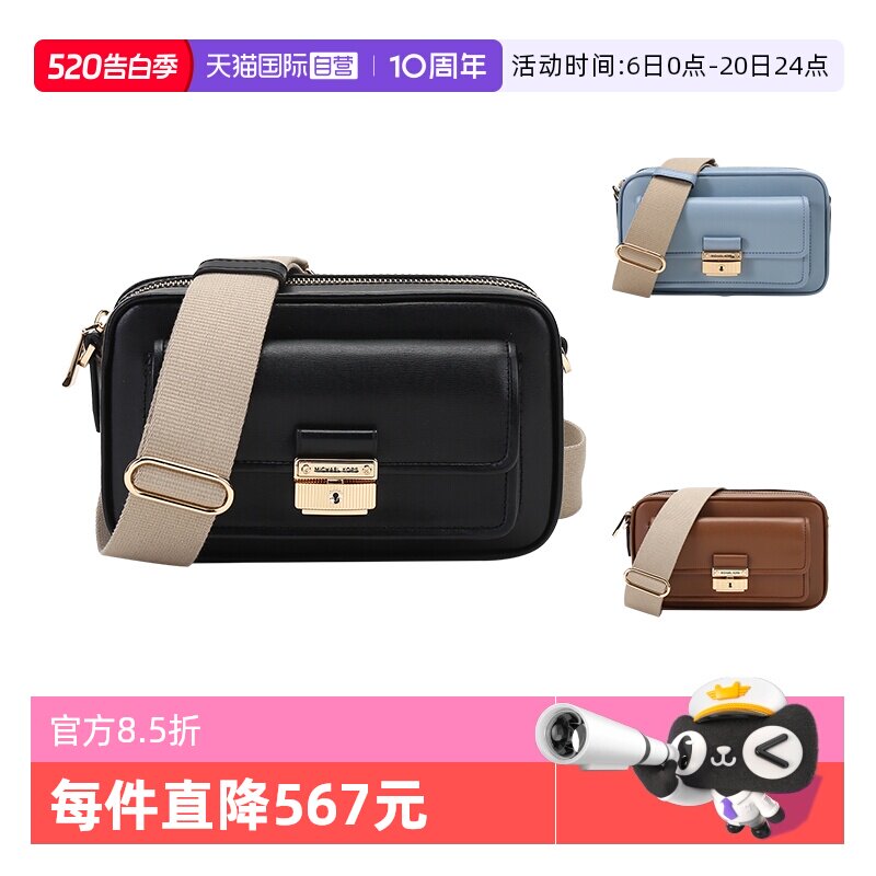 【自营】Michael Kors 女士皮革中号单肩斜挎包相机包 32F1G2BC2L