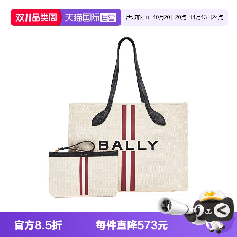 【自营】Bally/巴利明星同款女士托特包帆布包手提单肩包购物袋