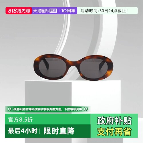 Celine赛琳墨镜女江疏影同款