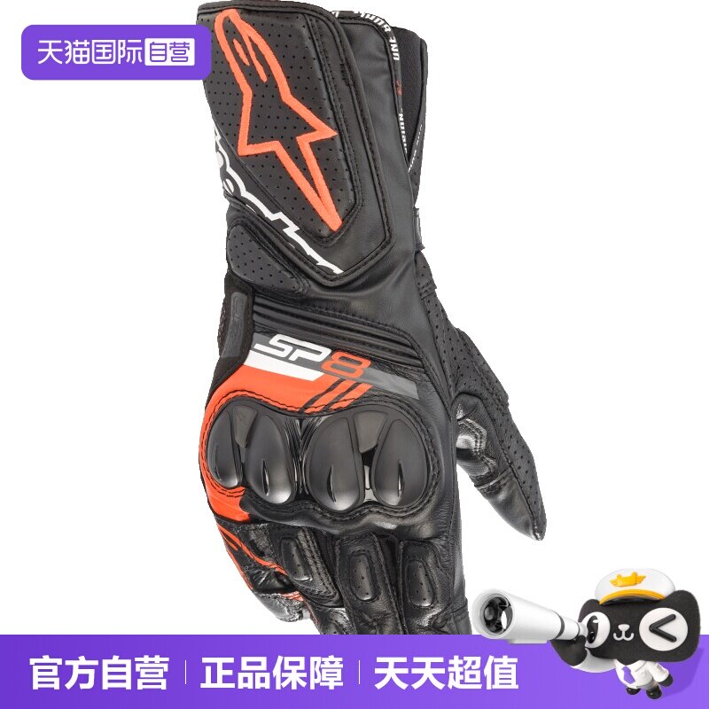【自营】a星摩托车骑行手套男士防摔骑士机车手套皮手套SP-8 V3图片