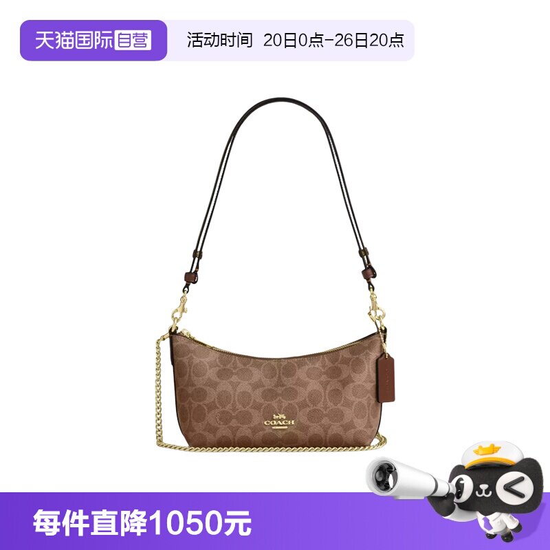 【自营】COACH/蔻驰新品经典印花Caitlin女士时尚单肩斜挎手提包