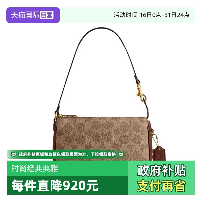 快蔻驰单肩挎包649元 叠陶进币＋卷√ - 线报酷