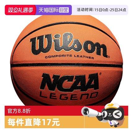 【自营】威尔胜篮球新款7号标准球室内外训练球NCAA Legend系列球