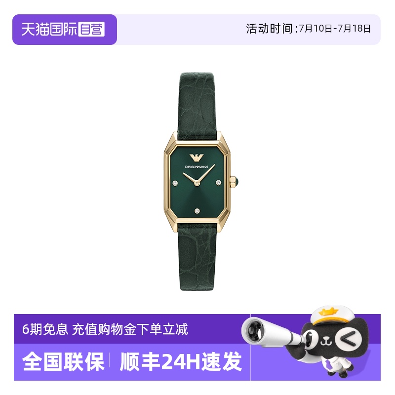 自营小绿表阿玛尼石英机芯