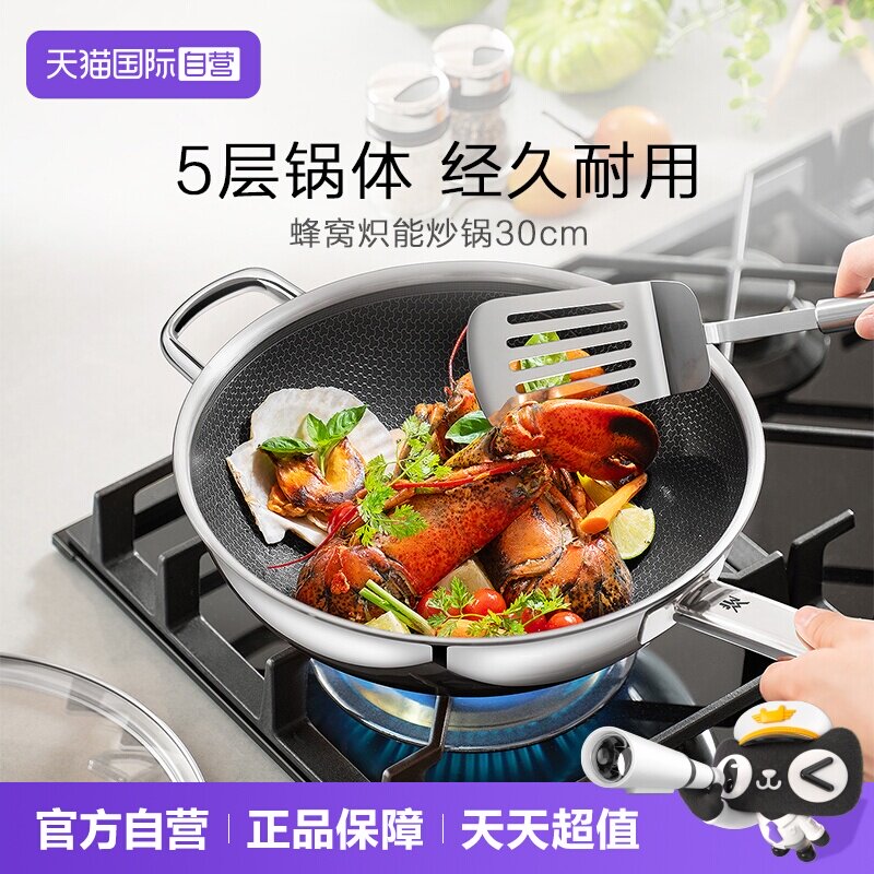 WMF316不锈钢蜂窝炒菜锅图片