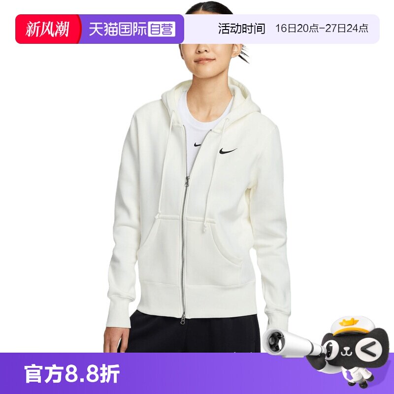 【自营】NIKE耐克女子运动休闲卫衣外套HJ0996-133