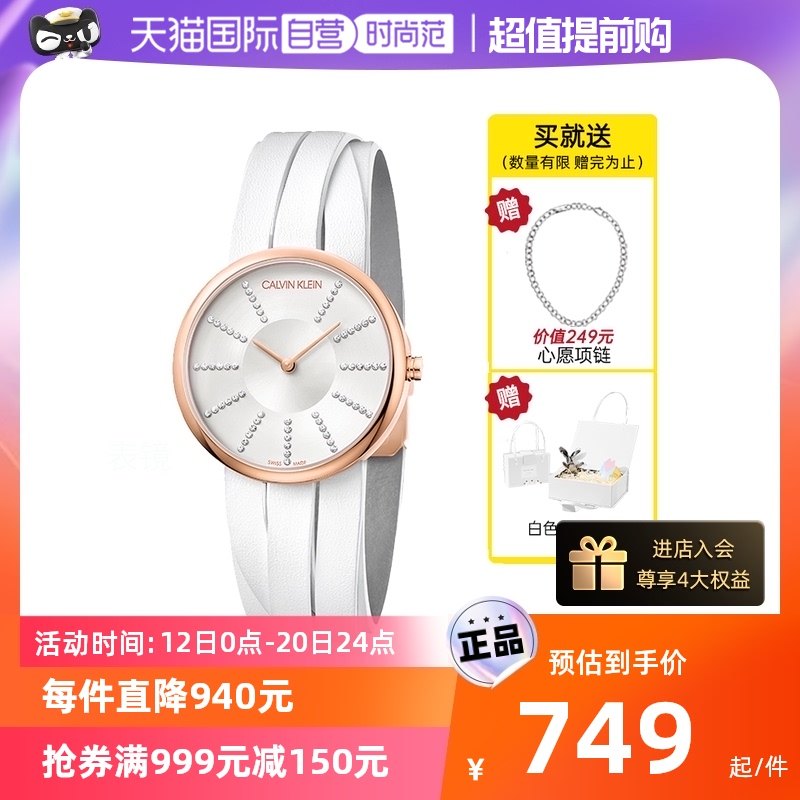 【自营】小CK手表瑞士制造罗马鞋系列满天星石英女表皮带正品腕表