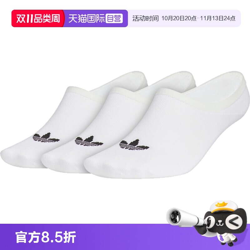 【自营】adidas阿迪三叶草2025中性ORI NS 3PP船袜优惠装JC9283