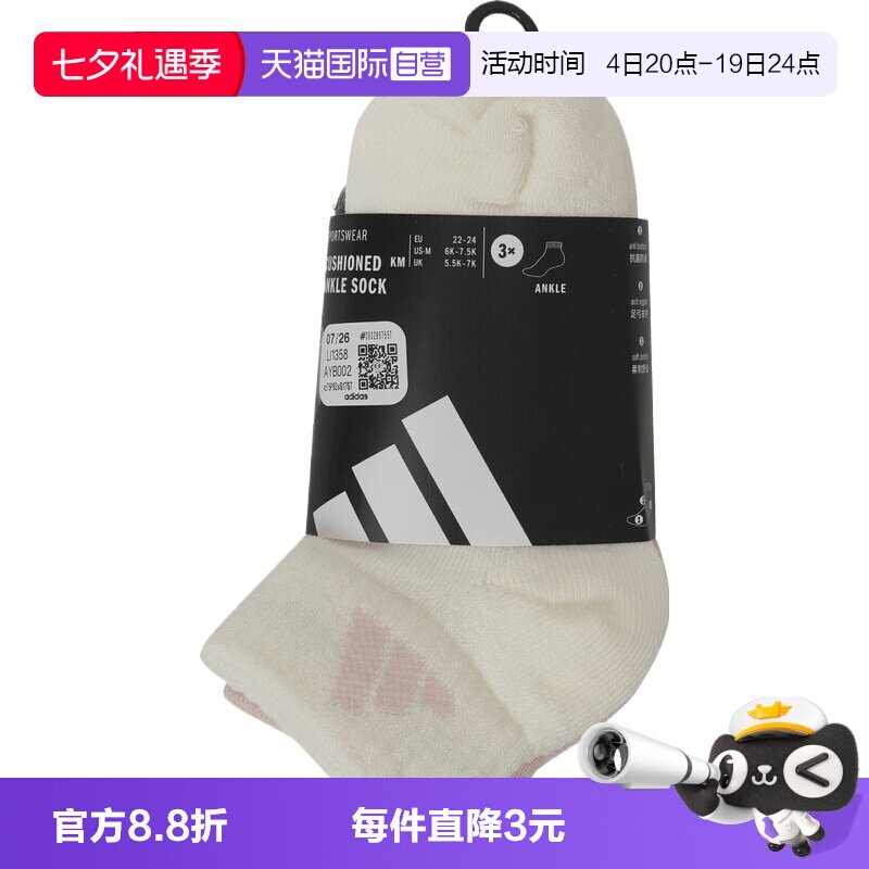 【自营】adidas阿迪达斯C SPW ANK 3PP大童休闲袜子LI1358
