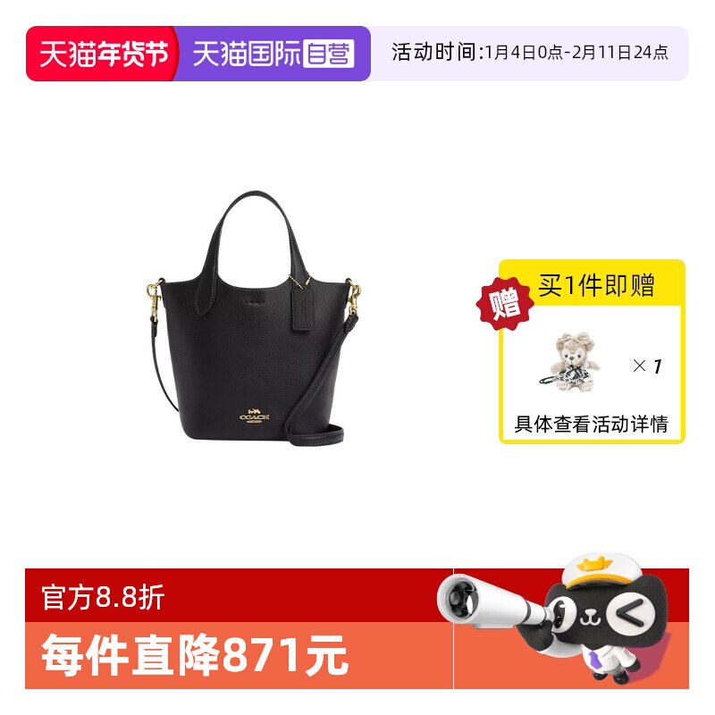 【自营】COACH/蔻驰女士Hanna系列水桶包手提斜挎包单肩包CR168
