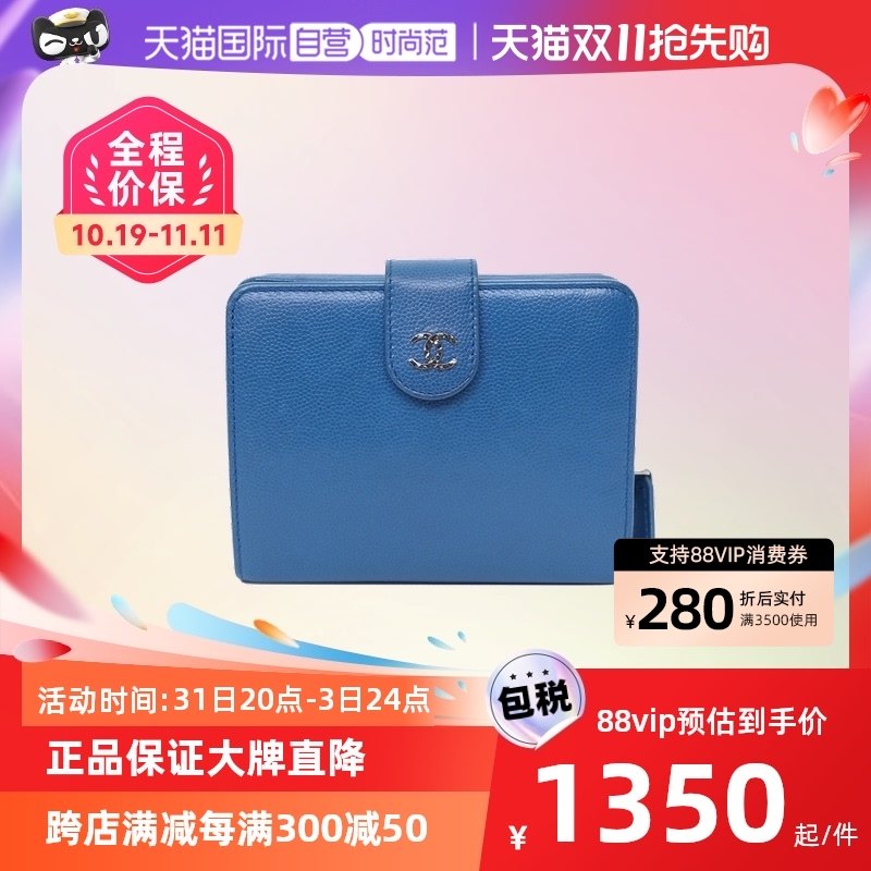 【自营】中古95新CHANEL/香奈儿女手拿包CF短款钱包