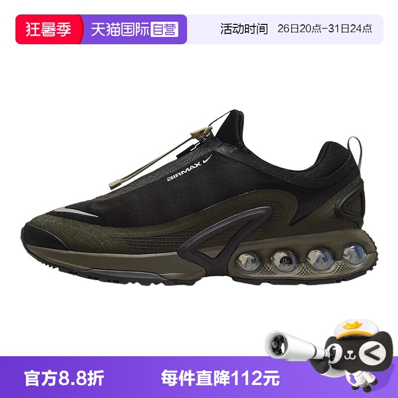 【自营】NIKE耐克男子漫游气垫鞋AIR MAX DN运动跑步鞋HQ8605-002