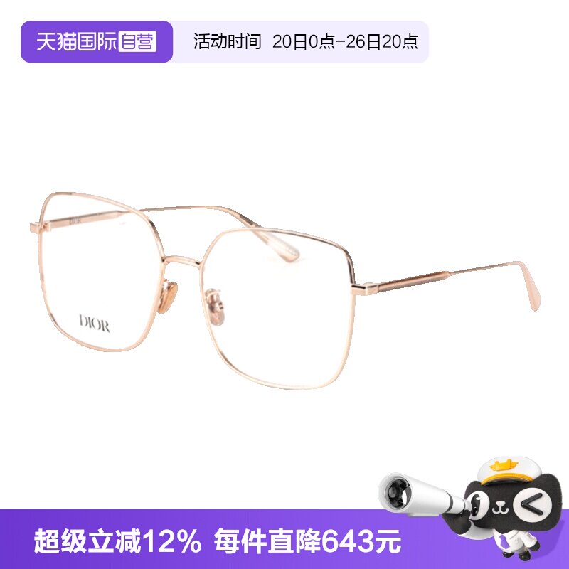 DIOR迪奥眼镜架金属全框