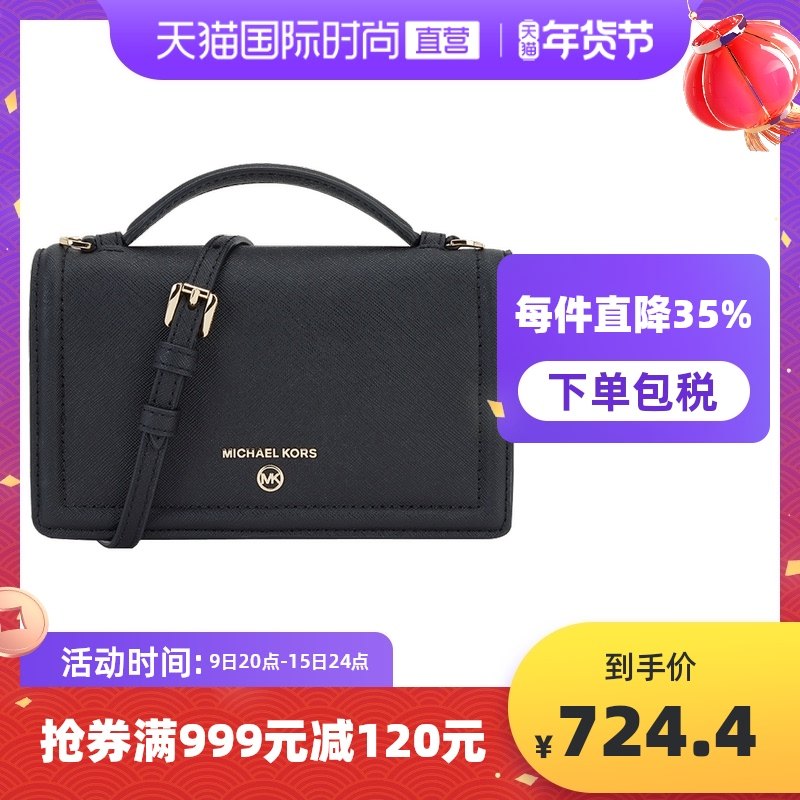 【直营】Michael Kors MK女士CHARM单肩斜挎包32T0GT9C5L