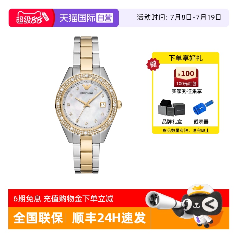 阿玛尼白月光石英女士时尚腕表
