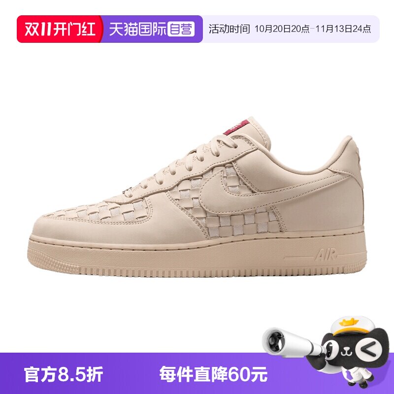 【自营】NIKE耐克男子AF1空军一号运动鞋经典休闲潮鞋 IM5755-100
