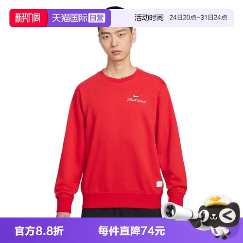 【自营】NIKE耐克男子CLUB FT CREW CNY针织运动卫衣IR0102-657