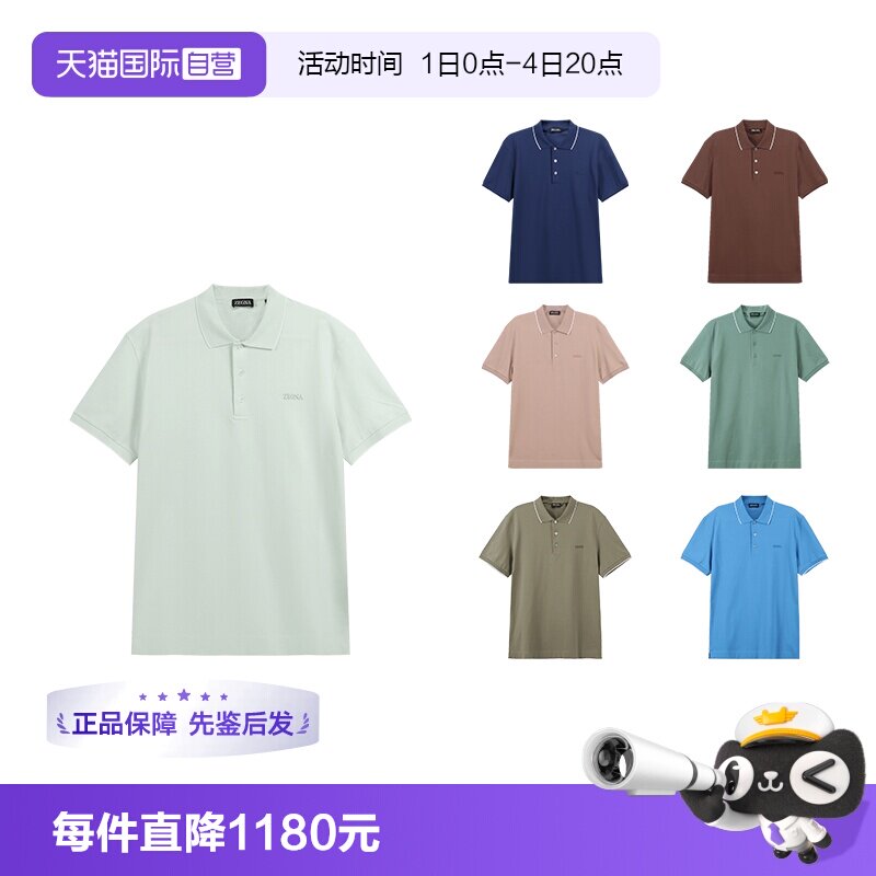 杰尼亚ZEGNA修身版短袖POLO衫