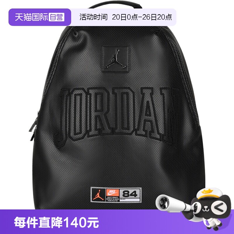 【自营】NIKE耐克男女运动休闲双肩包JD2613005AD-002背包