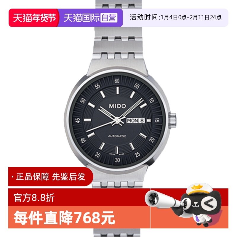 【自营】中古全新未使用美度完美系列女表机械手表瑞士腕表送礼,手表,瑞士腕表,淘宝优惠券,粉丝福利购,淘宝优惠卷