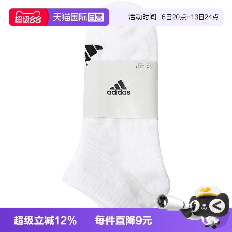 【自营】adidas阿迪达斯中性SPW LOW SOCK 3P运动袜子短袜JC9267