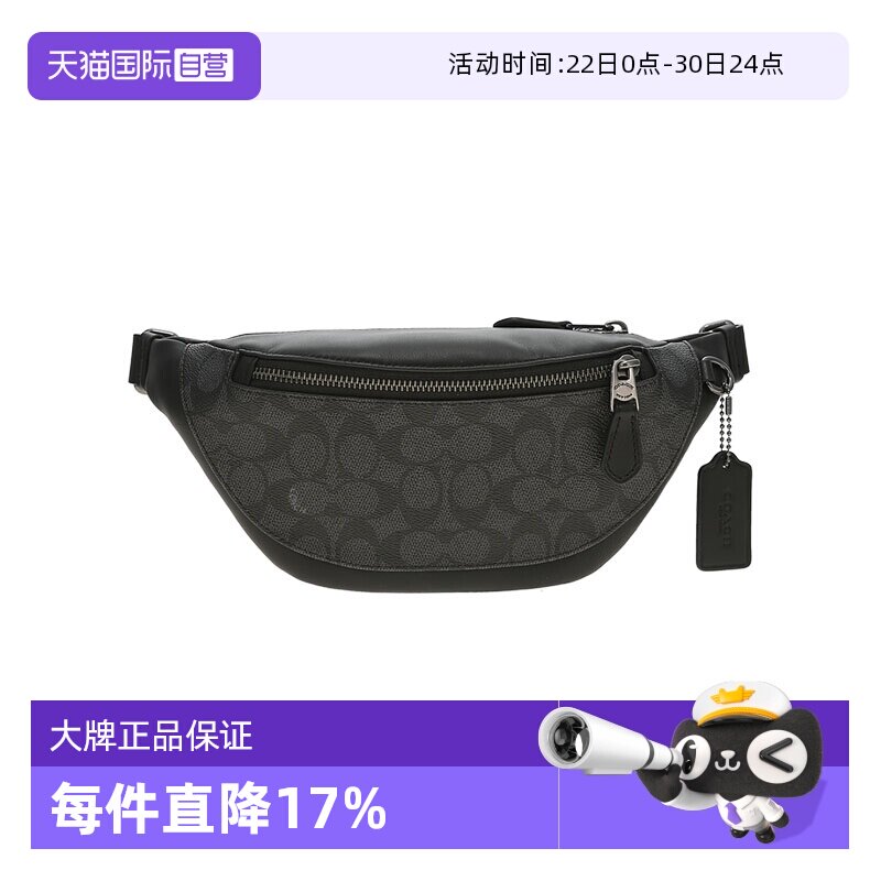【自营】COACH/蔻驰男士经典老花大号单肩斜挎包腰包胸包男款男包