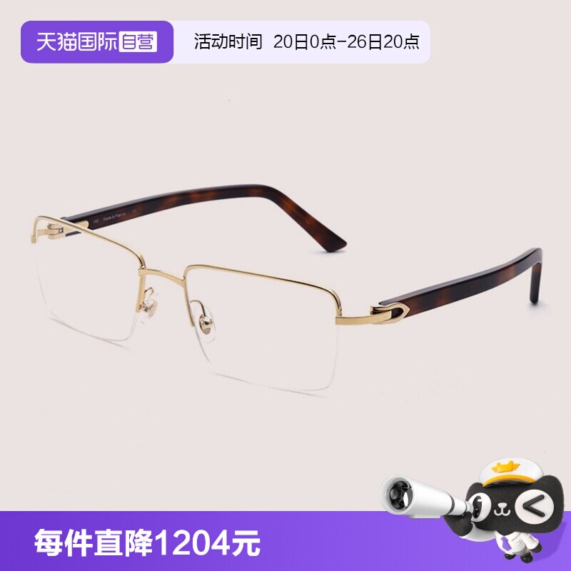 Cartier卡地亚眼镜架光学
