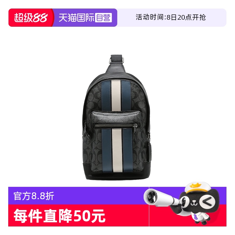 COACH/蔻驰男士胸包PVC配皮