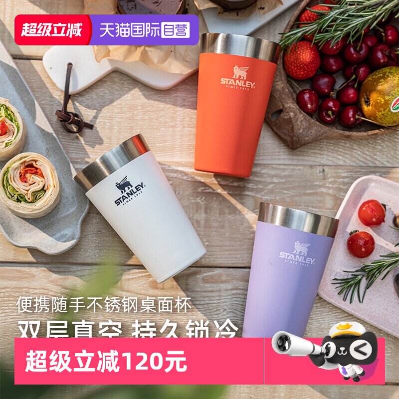 【自营】STANLEY 桌面杯不锈钢便携随手咖啡杯办公桌面啤酒水杯