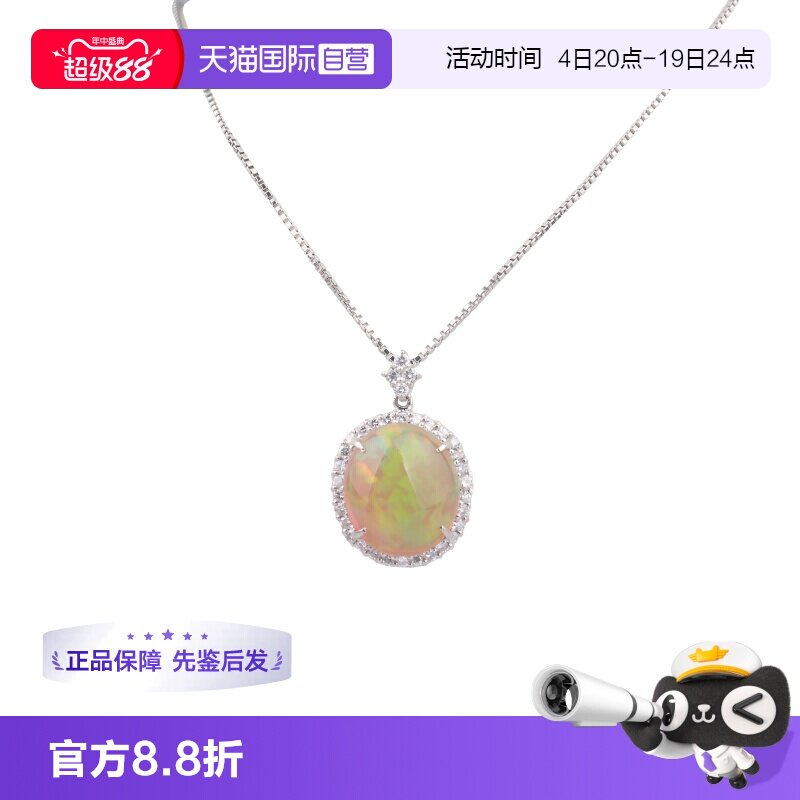 【自营】中古95新日本进口商品椭圆形切工火欧珀钻石群镶吊坠项链