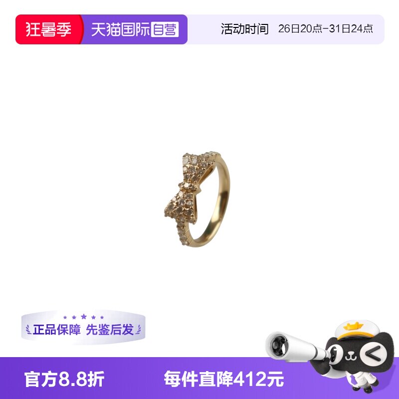 【自营】BRAND OFF中古9.5新蝴蝶结群镶钻石戒指K18黄金51号