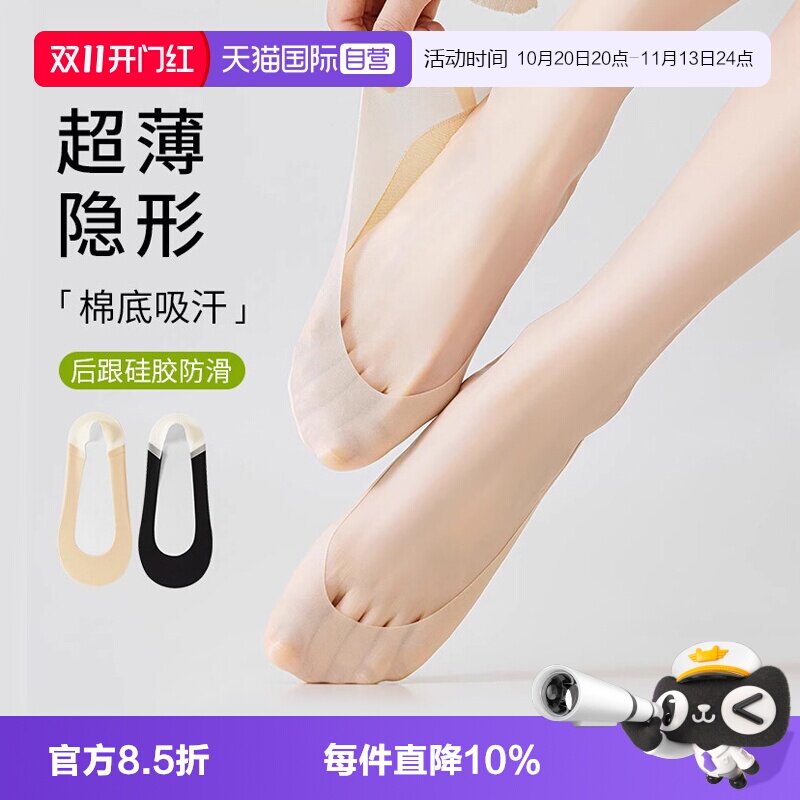 【自营】ATSUGI/厚木浅口船袜女隐形超薄冰丝棉底舒适防滑不掉跟