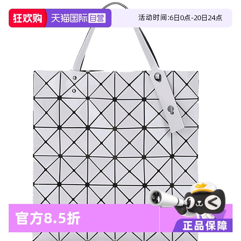 【自营】【超级年货节】Issey Miyake/三宅一生六格手提单肩包