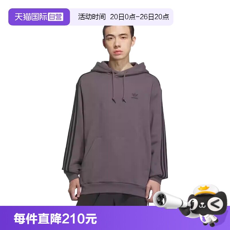 【自营】adidas阿迪达斯三叶草男子运动休闲帽衫卫衣套头衫KD1861