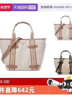 【自营】Michael Kors 女士手提单肩斜挎包托特包小号 30T2G5VT1C