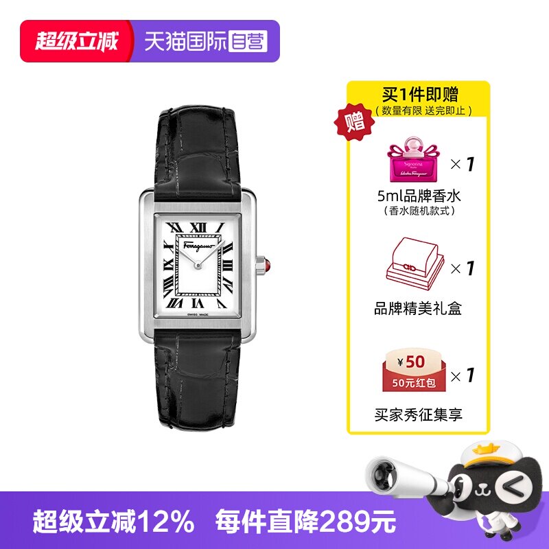 菲拉格慕女表正品复古方形送礼