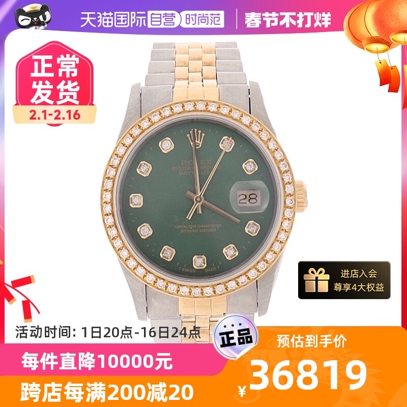 【自营】中古95新ROLEX-劳力士男士自动机械腕表16233