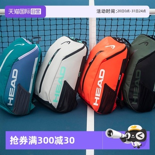 贝雷蒂尼纽约系列黑色网球双肩拍包双肩包 HEAD海德 自营