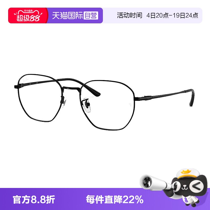 【自营】RayBan/雷朋男女款不规则形光学眼镜框近视眼镜0RX8777D