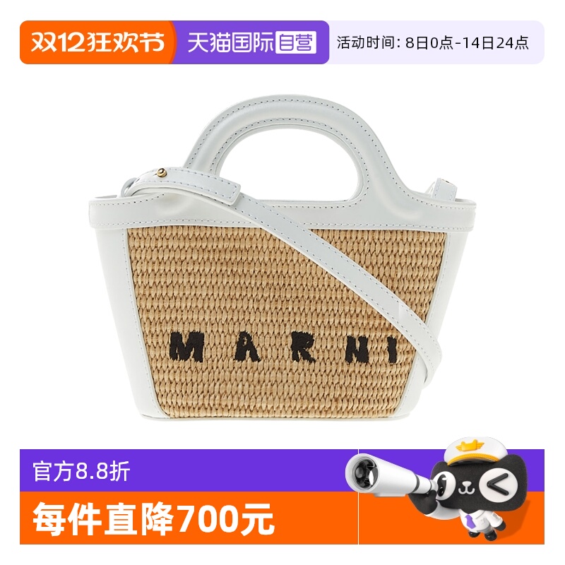 MARNI小牛皮斜跨手提包