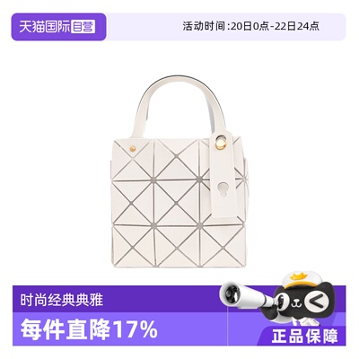【自营】ISSEY MIYAKE BAO BAO女士时尚百搭包袋BB56AG610单肩包