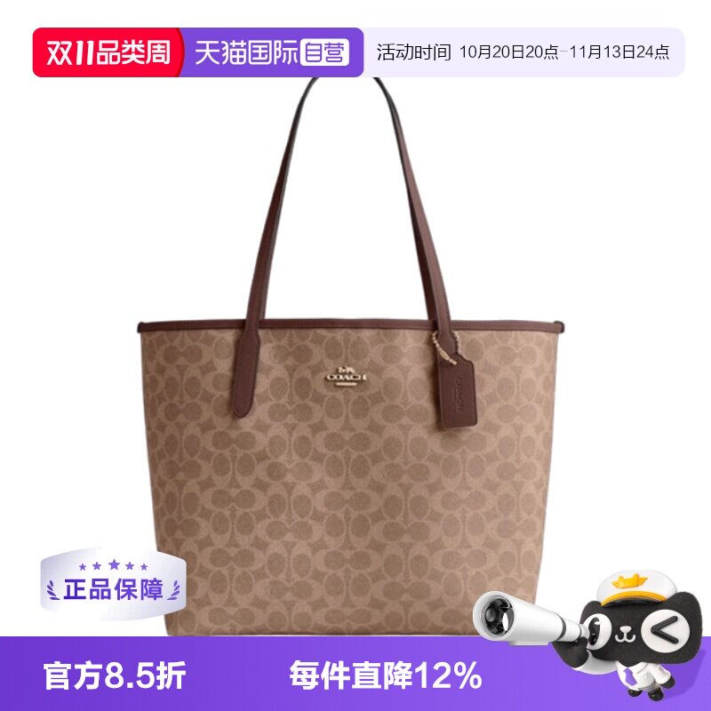 【自营】COACH/蔻驰经典老花女士托特包大容量单肩手提