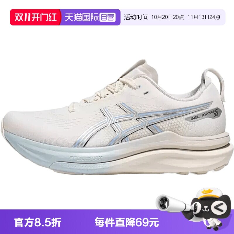 【自营】Asics亚瑟士GEL-KAYANO 33女运动训练跑步鞋1012C102-100