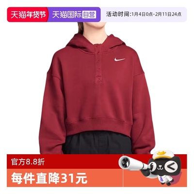 【自营】NIKE耐克女子运动休闲套头衫卫衣IF0259-613
