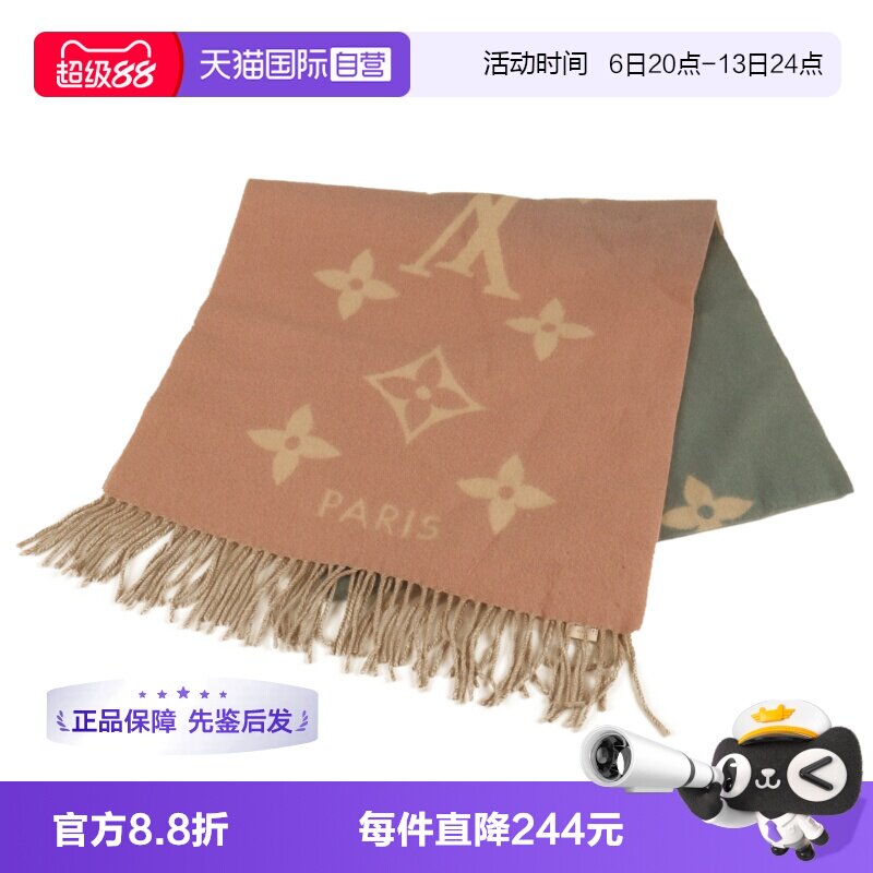 LV路易威登REYKJAVIKGRADIENT
