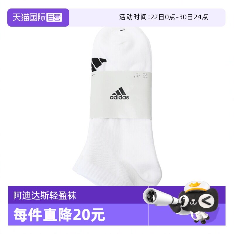 【自营】adidas阿迪达斯中性SPW LOW SOCK 3P运动袜子短袜JC9267