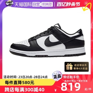 Nike 休闲鞋 101 Low黑白熊猫鞋 自营 DD1503 耐克女鞋 板鞋 Dunk